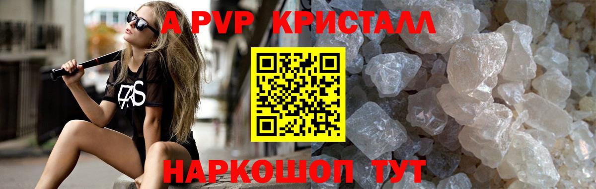 Альфа ПВП  Вход с VPN  APVP СК КРИС  Сосновый Бор  магазин продажи наркотиков  A-PVP Соль 