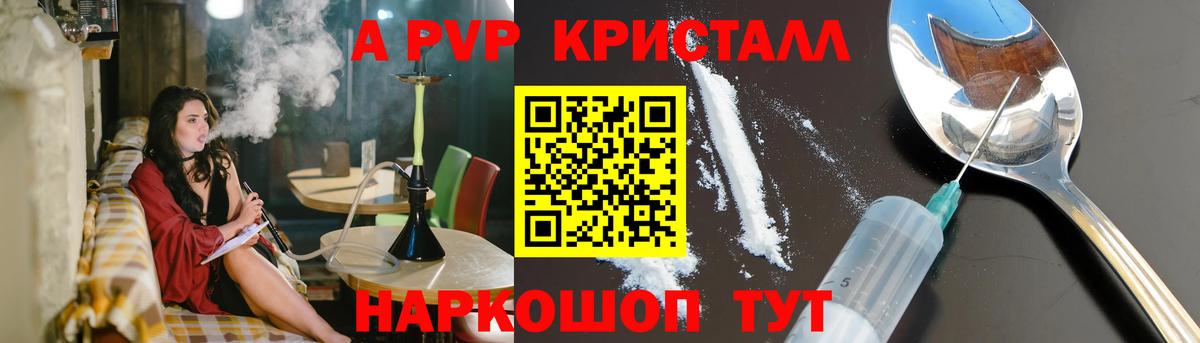 Alpha PVP СК Сосновый Бор