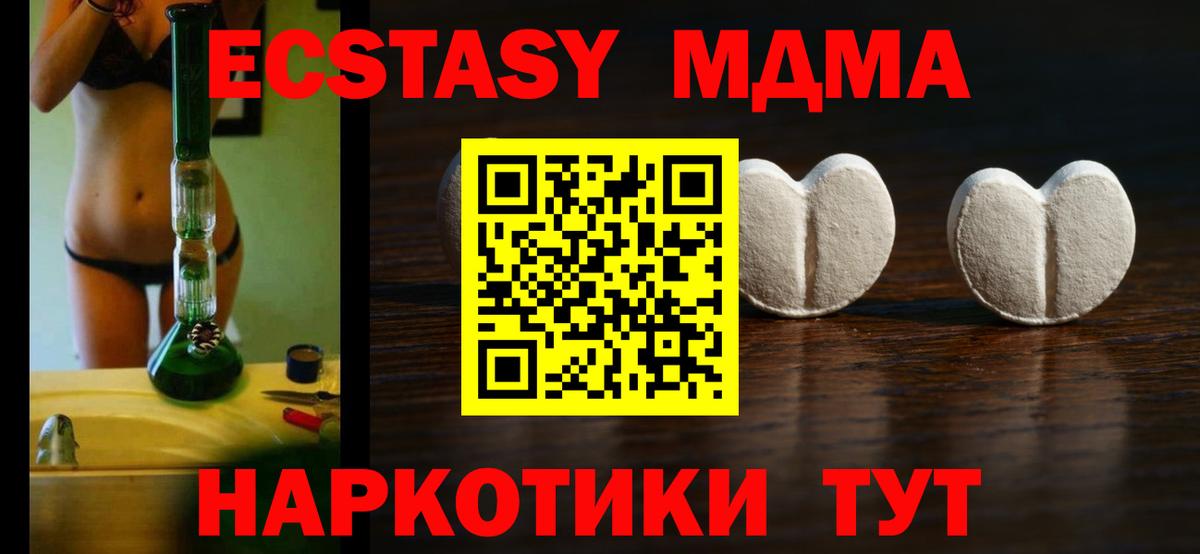 Ecstasy MDMA  Вход с VPN  мега онион  Сосновый Бор  ЭКСТАЗИ диски  ЭКСТАЗИ 