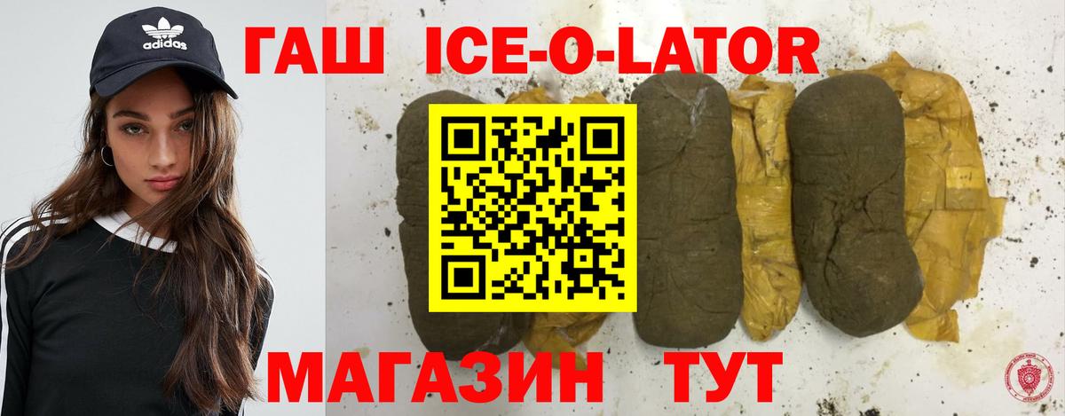 ГАШ гарик Сосновый Бор