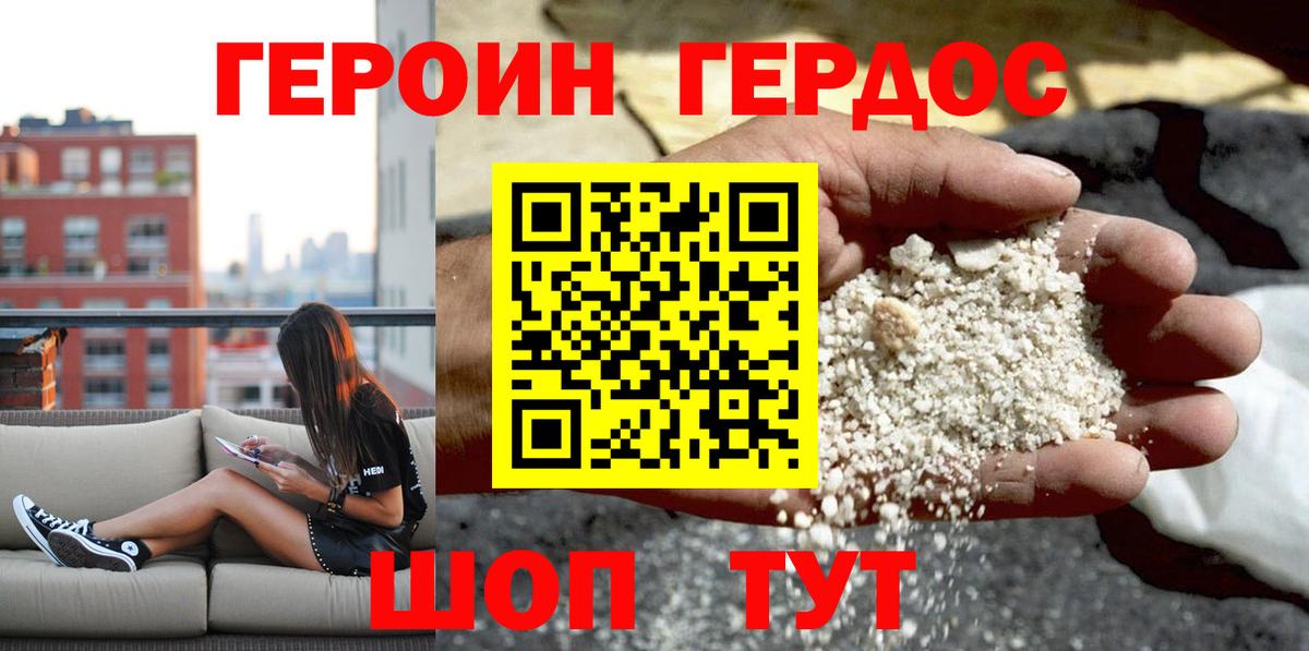ГЕРОИН  Героин VHQ  Вход с VPN  Сосновый Бор 