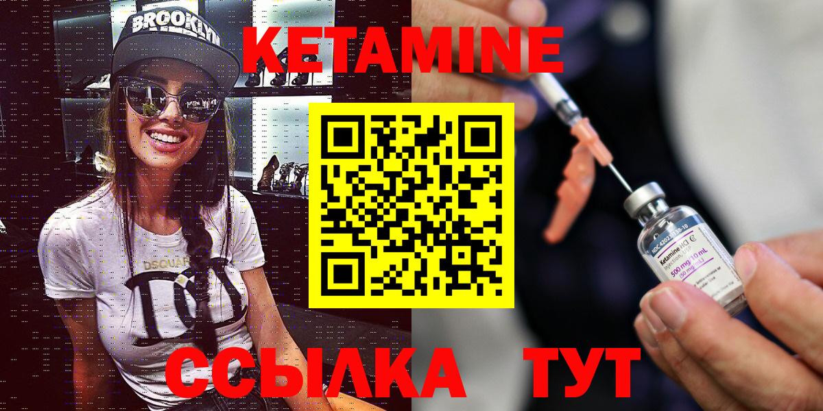 Сосновый Бор  Кетамин VHQ  Вход с VPN 
