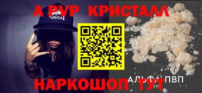 Альфа ПВП Пушкино