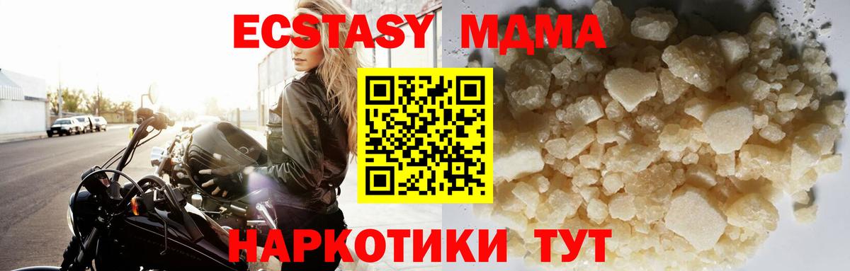Сосновый Бор  MDMA кристаллы  Вход с VPN  MDMA  MDMA Molly 