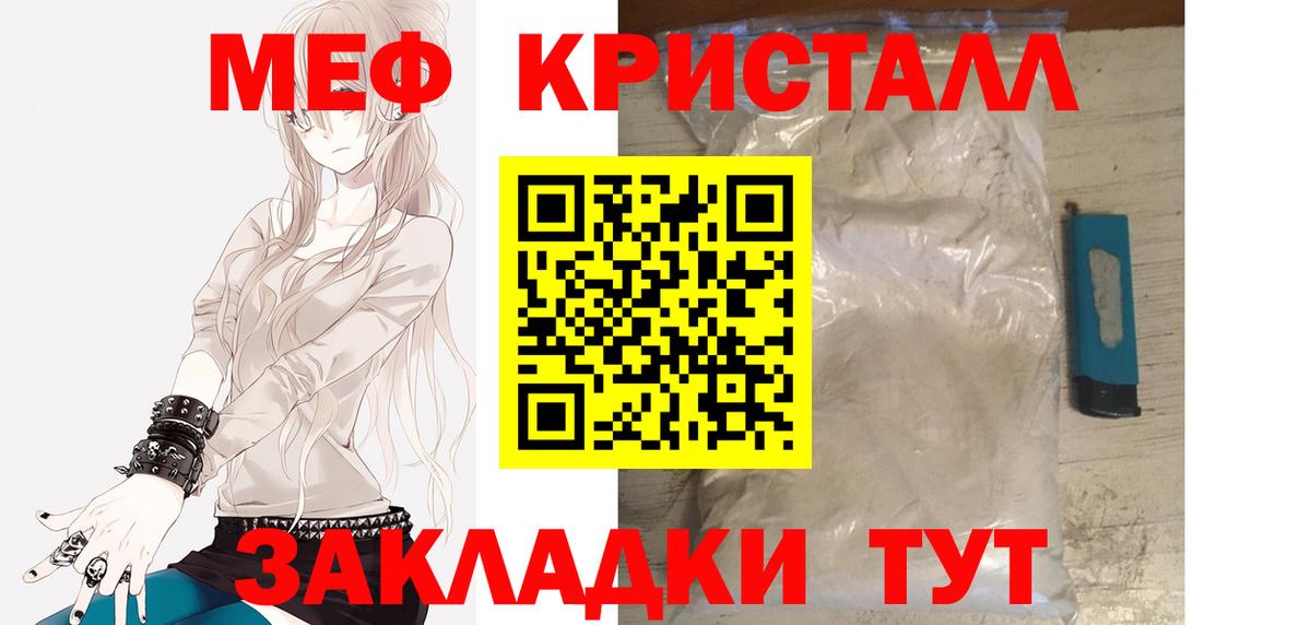 Меф  МЯУ-МЯУ мука  где продают наркотики  Сосновый Бор  Вход с VPN 