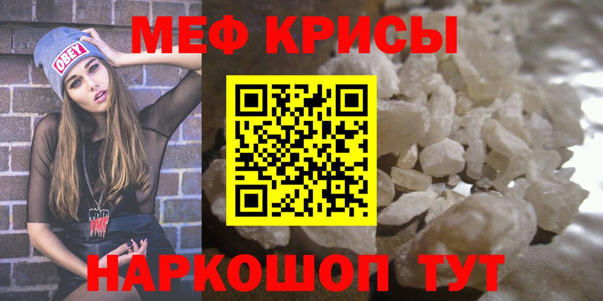 Меф мяу мяу кристаллы Сосновый Бор