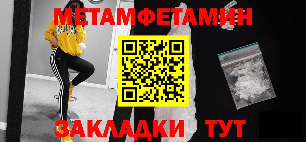 Метамфетамин винт Сосновый Бор
