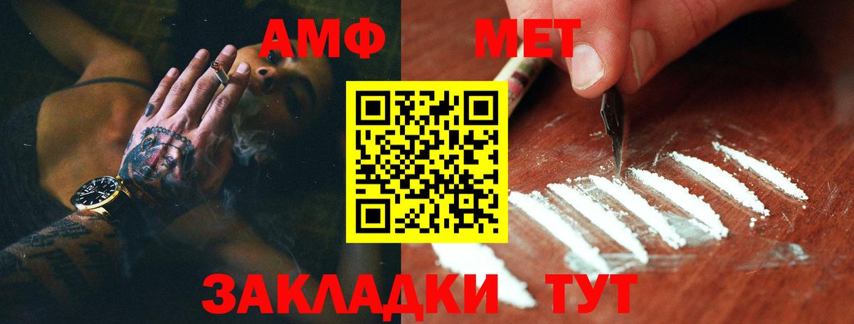 Первитин винт  Первитин винт  Сосновый Бор  Вход с VPN 
