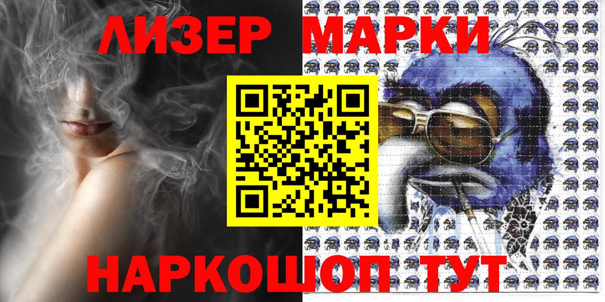 Марки NBOMe  Марки NBOMe 1,5мг  Вход с VPN  Сосновый Бор 