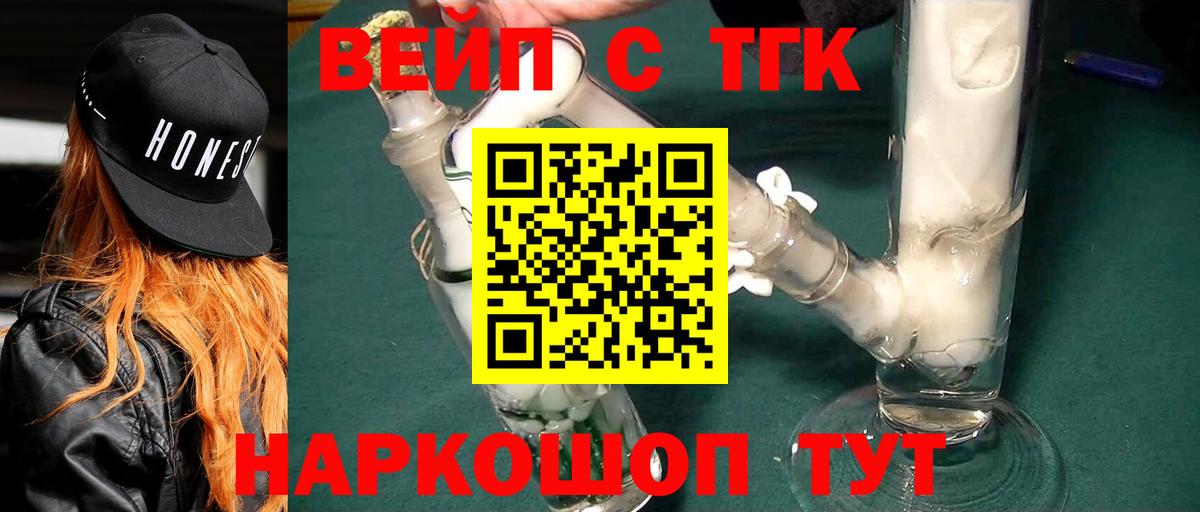 Дистиллят ТГК жижа Сосновый Бор